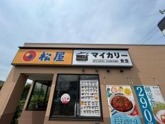 松屋　箕面店