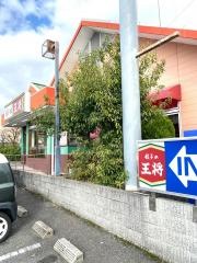 餃子の王将　宝塚インター店