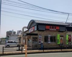 吉野家　210号線東合川店