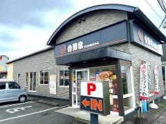 吉野家　210号線東合川店