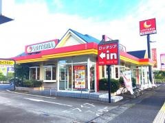ロッテリア　宮崎浮ノ城店