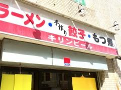 せいこうえん駅前店