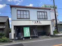 福田寿し