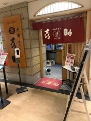 味の牛たん喜助エスパル店