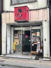 牛たんおやま