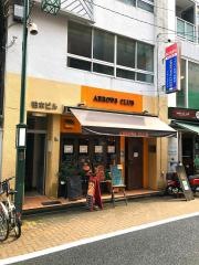 アローズクラブ