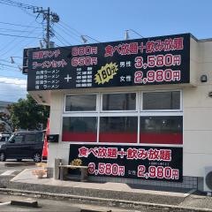 台湾料理福福