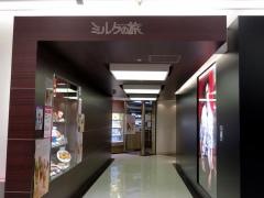 ミルクの旅ナビオ店