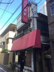生駒軒