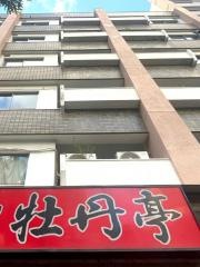 牡丹亭