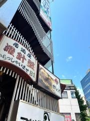 羅針盤