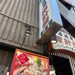 羅針盤
