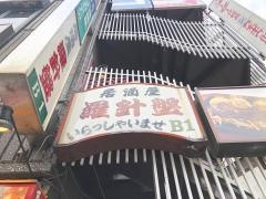 羅針盤