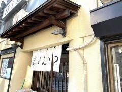 ほし野