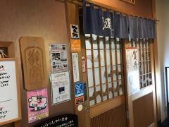 漣伊勢店