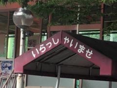 ローズメリー
