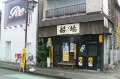船場