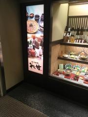 そじ坊幕張ＷＢＧ店