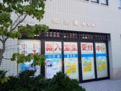 京進の中学・高校受験ＴＯＰ∑　長浜校