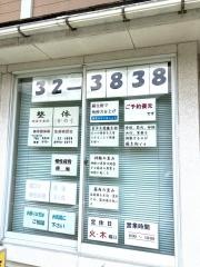 整体健康壱番館かのう
