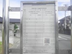 「東前団地東」バス停留所