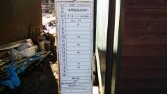 「弁天橋」バス停留所
