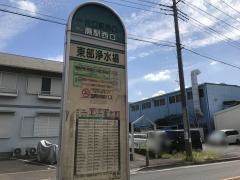 「東部浄水場」バス停留所