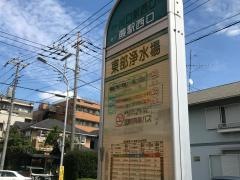 「東部浄水場」バス停留所