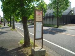 「東国分寺台」バス停留所