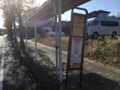 「東国分寺台」バス停留所