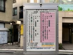 「成増坂上」バス停留所