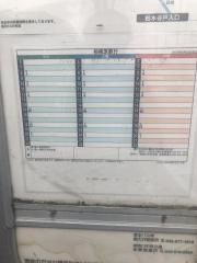「柏木谷戸入口」バス停留所
