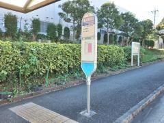 「東山田営業所前」バス停留所