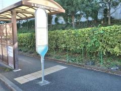 「東山田営業所前」バス停留所