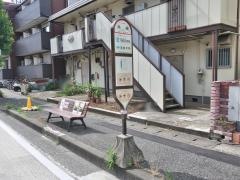 「馬絹」バス停留所