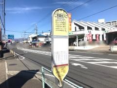 「二宮高校入口」バス停留所