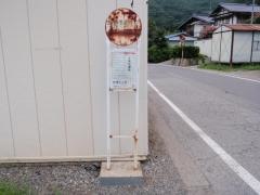 「奈良尾車庫前」バス停留所