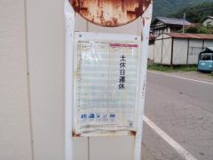 「奈良尾車庫前」バス停留所