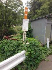 「梨本」バス停留所