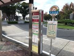 「尾張旭駅」バス停留所