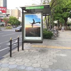 「上本町六丁目」バス停留所