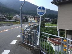 「杉田」バス停留所