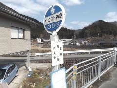 「杉田」バス停留所