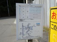 「平原口」バス停留所