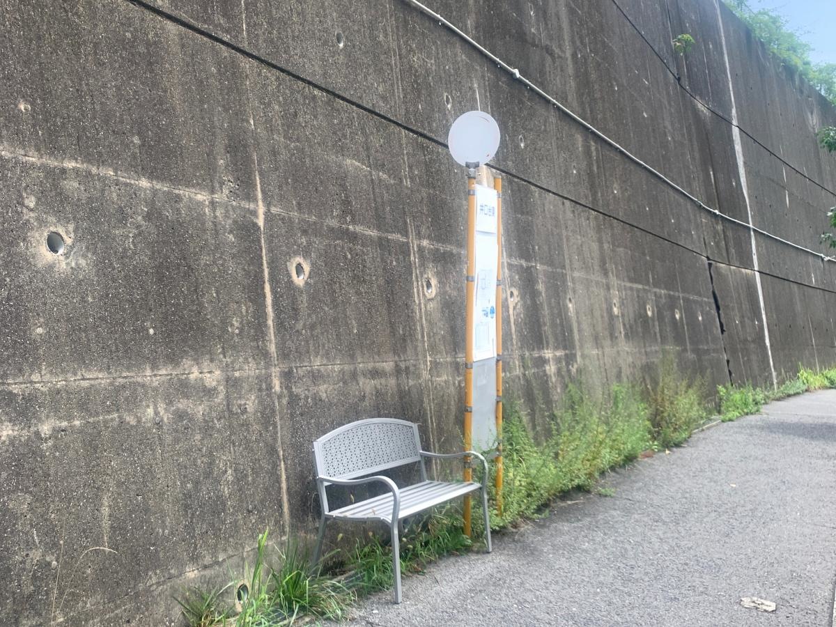 井口台東バス停