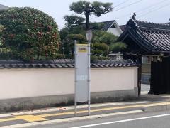 「自衛隊前(山口市)」バス停留所_施設外観
