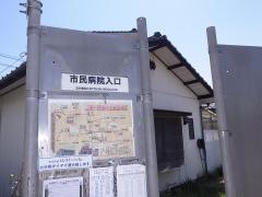 「小野田市立病院前」バス停留所
