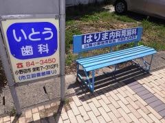 「小野田市立病院前」バス停留所