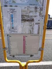 「伊野駅前」バス停留所