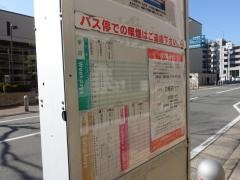 「内浜西区役所前」バス停留所